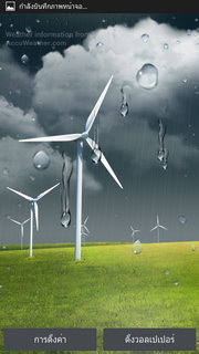 Samsung Galaxy Note 2 - ซัมซุง Galaxy Note 2