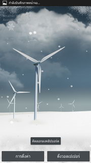 Samsung Galaxy Note 2 - ซัมซุง Galaxy Note 2