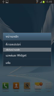 Samsung Galaxy Note 2 - ซัมซุง Galaxy Note 2