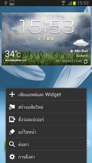 Samsung Galaxy Note 2 - ซัมซุง Galaxy Note 2