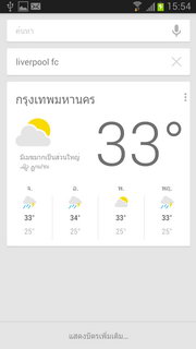 Samsung Galaxy Note 2 - ซัมซุง Galaxy Note 2