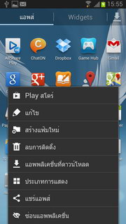 Samsung Galaxy Note 2 - ซัมซุง Galaxy Note 2