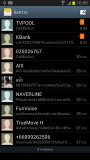 Samsung Galaxy Note 2 - ซัมซุง Galaxy Note 2