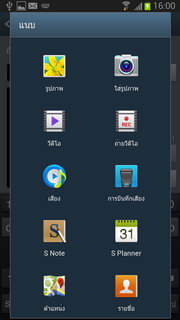 Samsung Galaxy Note 2 - ซัมซุง Galaxy Note 2