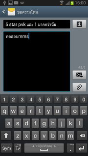 Samsung Galaxy Note 2 - ซัมซุง Galaxy Note 2