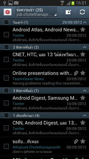 Samsung Galaxy Note 2 - ซัมซุง Galaxy Note 2