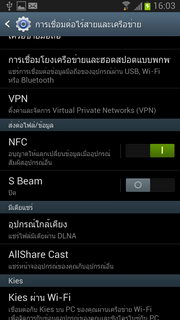 Samsung Galaxy Note 2 - ซัมซุง Galaxy Note 2