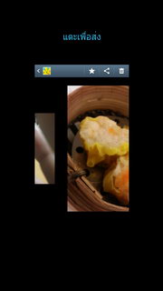 Samsung Galaxy Note 2 - ซัมซุง Galaxy Note 2