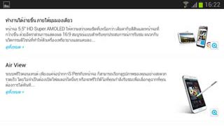 Samsung Galaxy Note 2 - ซัมซุง Galaxy Note 2