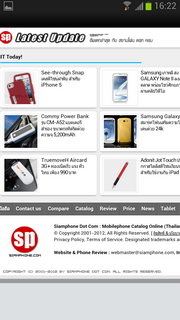 Samsung Galaxy Note 2 - ซัมซุง Galaxy Note 2