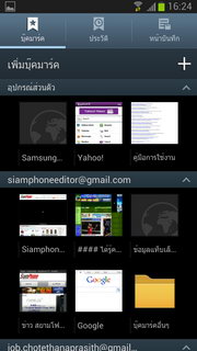 Samsung Galaxy Note 2 - ซัมซุง Galaxy Note 2