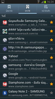 Samsung Galaxy Note 2 - ซัมซุง Galaxy Note 2