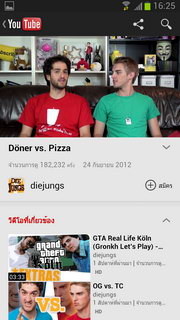 Samsung Galaxy Note 2 - ซัมซุง Galaxy Note 2