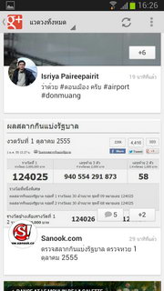 Samsung Galaxy Note 2 - ซัมซุง Galaxy Note 2