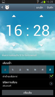 Samsung Galaxy Note 2 - ซัมซุง Galaxy Note 2