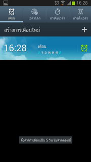 Samsung Galaxy Note 2 - ซัมซุง Galaxy Note 2