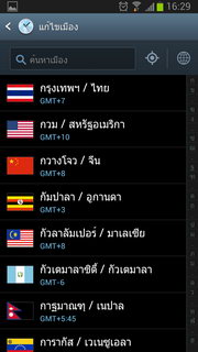 Samsung Galaxy Note 2 - ซัมซุง Galaxy Note 2