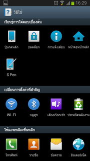 Samsung Galaxy Note 2 - ซัมซุง Galaxy Note 2