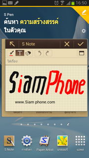 Samsung Galaxy Note 2 - ซัมซุง Galaxy Note 2