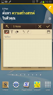 Samsung Galaxy Note 2 - ซัมซุง Galaxy Note 2