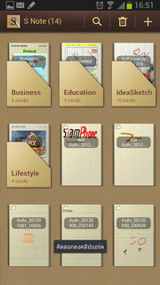 Samsung Galaxy Note 2 - ซัมซุง Galaxy Note 2