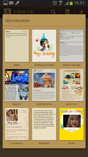 Samsung Galaxy Note 2 - ซัมซุง Galaxy Note 2