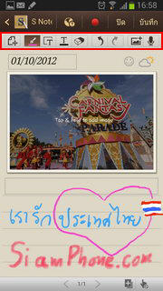 Samsung Galaxy Note 2 - ซัมซุง Galaxy Note 2