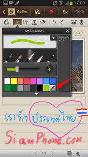 Samsung Galaxy Note 2 - ซัมซุง Galaxy Note 2