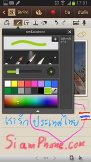 Samsung Galaxy Note 2 - ซัมซุง Galaxy Note 2