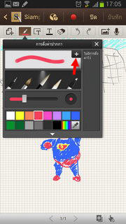 Samsung Galaxy Note 2 - ซัมซุง Galaxy Note 2