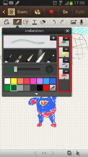 Samsung Galaxy Note 2 - ซัมซุง Galaxy Note 2