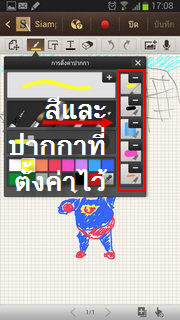 Samsung Galaxy Note 2 - ซัมซุง Galaxy Note 2