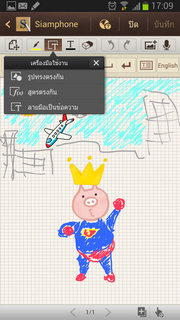 Samsung Galaxy Note 2 - ซัมซุง Galaxy Note 2