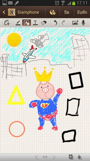 Samsung Galaxy Note 2 - ซัมซุง Galaxy Note 2