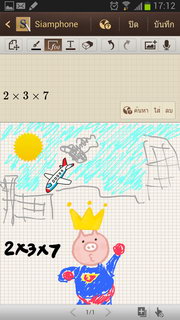 Samsung Galaxy Note 2 - ซัมซุง Galaxy Note 2