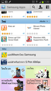 Samsung Galaxy Note 2 - ซัมซุง Galaxy Note 2