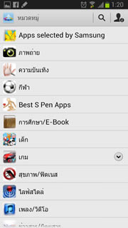 Samsung Galaxy Note 2 - ซัมซุง Galaxy Note 2