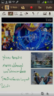 Samsung Galaxy Note 2 - ซัมซุง Galaxy Note 2