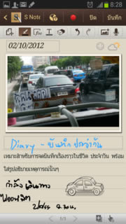 Samsung Galaxy Note 2 - ซัมซุง Galaxy Note 2