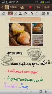 Samsung Galaxy Note 2 - ซัมซุง Galaxy Note 2