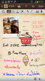 Samsung Galaxy Note 2 - ซัมซุง Galaxy Note 2