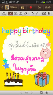 Samsung Galaxy Note 2 - ซัมซุง Galaxy Note 2