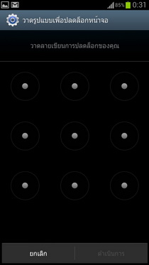 Samsung Galaxy S III i9300 - ซัมซุง
