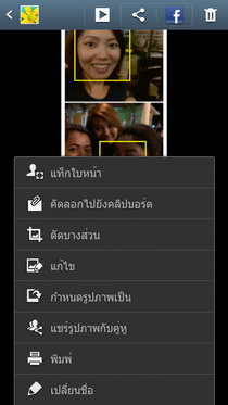 Samsung Galaxy S III i9300 - ซัมซุง
