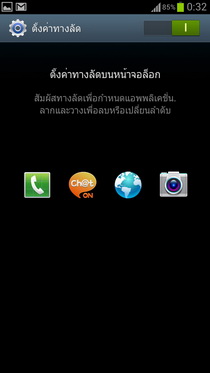 Samsung Galaxy S III i9300 - ซัมซุง
