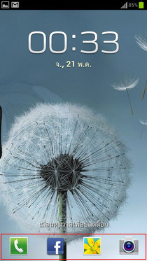 Samsung Galaxy S III i9300 - ซัมซุง
