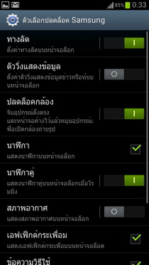 Samsung Galaxy S III i9300 - ซัมซุง
