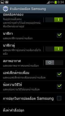 Samsung Galaxy S III i9300 - ซัมซุง
