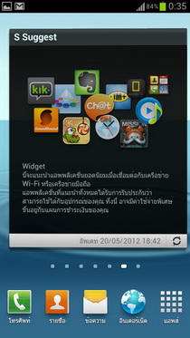 Samsung Galaxy S III i9300 - ซัมซุง
