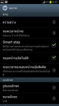 Samsung Galaxy S III i9300 - ซัมซุง
